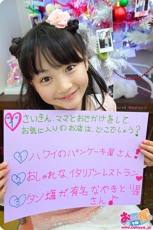 f:id:oimoya:20131123191819j:image f:id:oimoya:20131123191819j:image