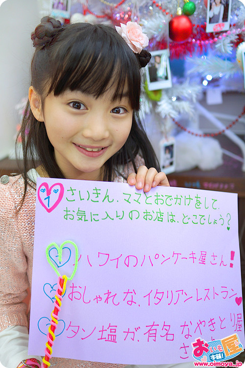 f:id:oimoya:20131123191820j:image f:id:oimoya:20131123191820j:image
