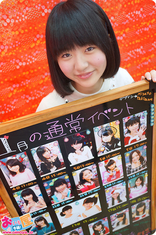 f:id:oimoya:20140104211135j:image f:id:oimoya:20140104211135j:image