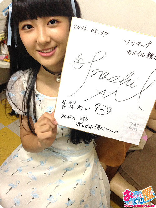 f:id:oimoya:20160808202646j:image f:id:oimoya:20160808202646j:image