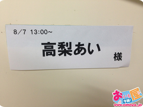 f:id:oimoya:20160808202647j:image f:id:oimoya:20160808202647j:image
