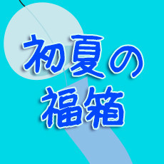 f:id:oimoya:20181212204051j:image f:id:oimoya:20181212204051j:image