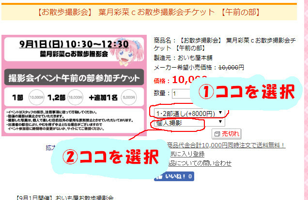 f:id:oimoya:20190826204059j:plain f:id:oimoya:20190826204059j:plain