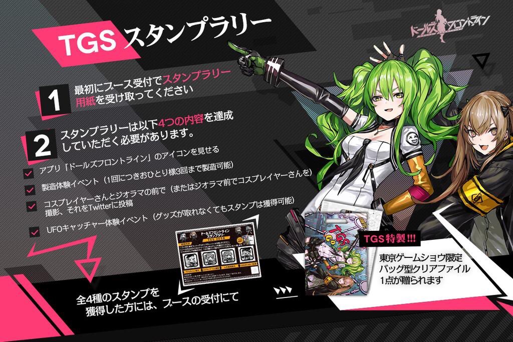 Tgsのドルフロブースに行ってきた 最近のドルフロ進捗 おいなりがなんか書くよ