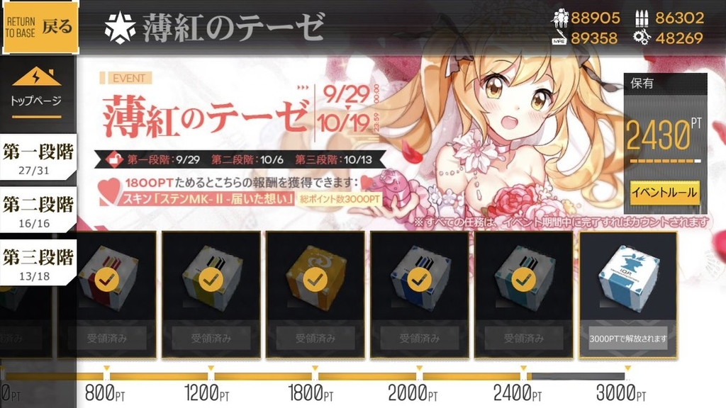 ドルフロ 七章と大型製造がもうすぐ実装 防弾ベストも来る模様 おいなりがなんか書くよ