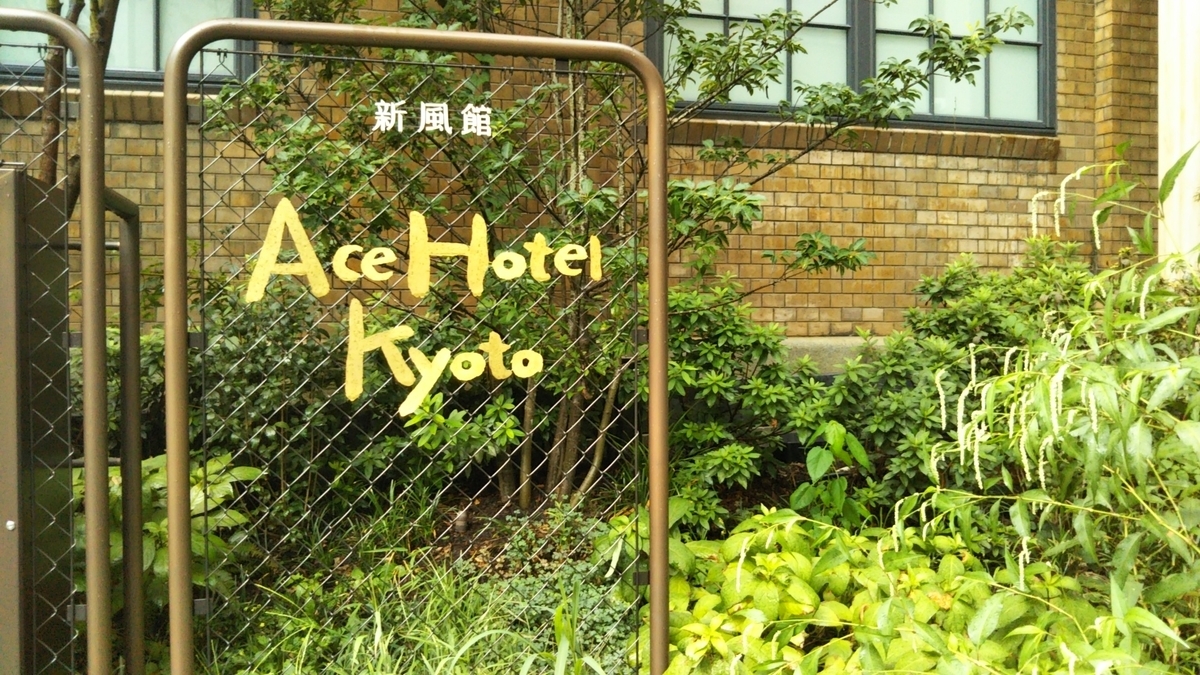 f:id:oinor-i:20200915130021j:plain