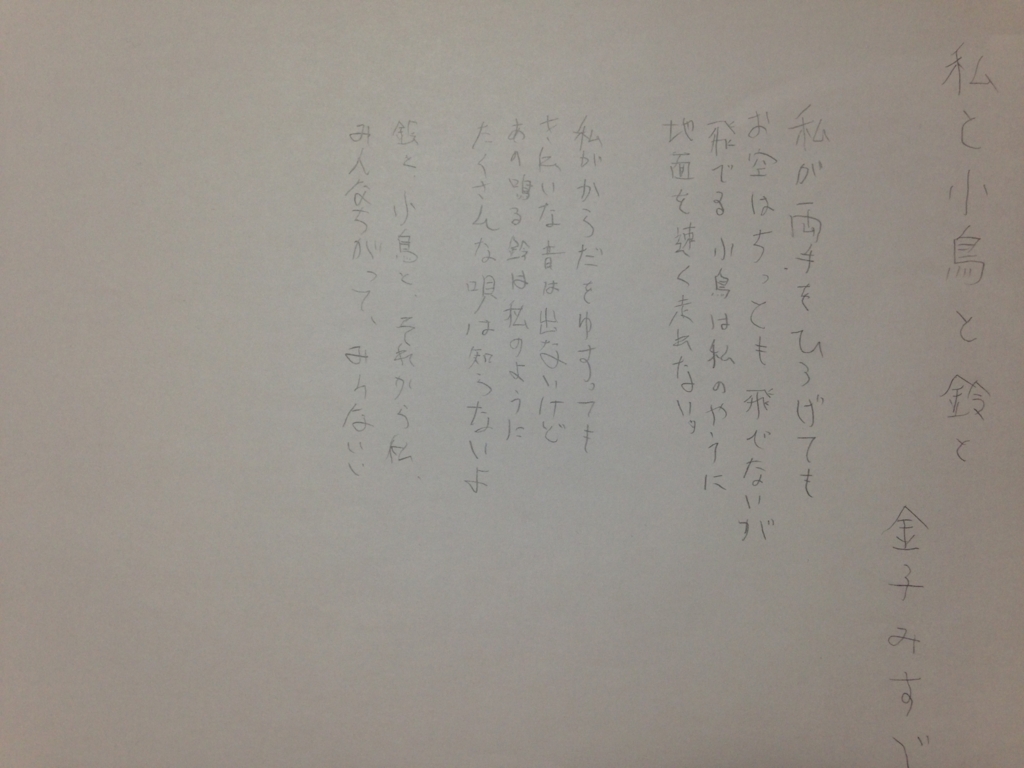 非利き手を練習してみた Ointment S Blog 非利き手を練習してみた Ointment S Blog