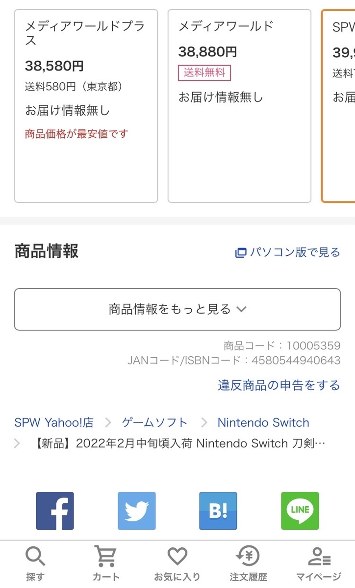 f:id:oisan_013:20210930002940j:plain