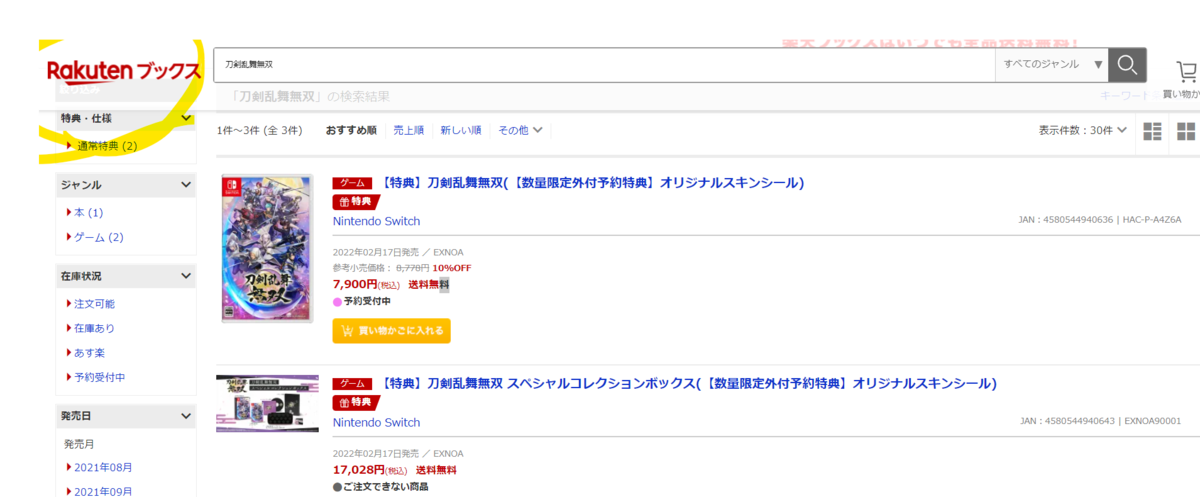 f:id:oisan_013:20211002010945p:plain