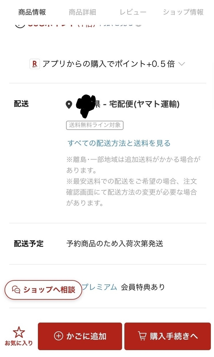 f:id:oisan_013:20211003215023j:plain