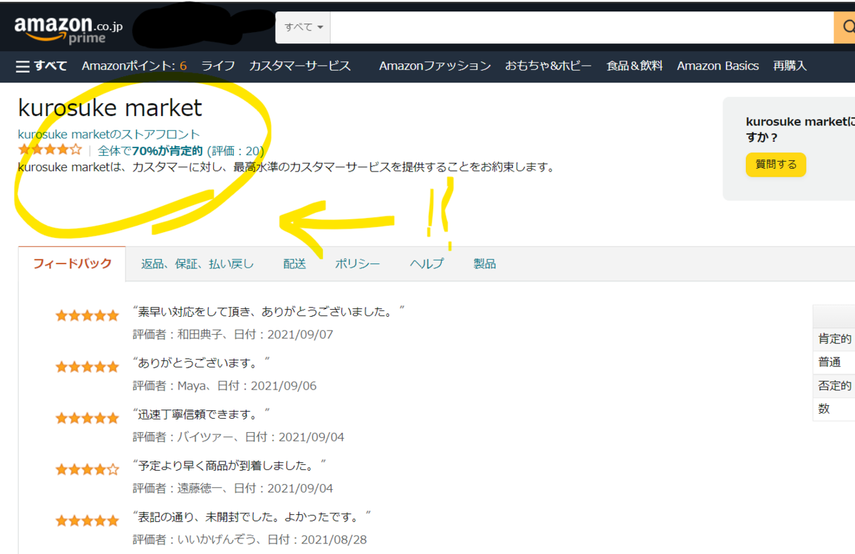 f:id:oisan_013:20211012020627p:plain