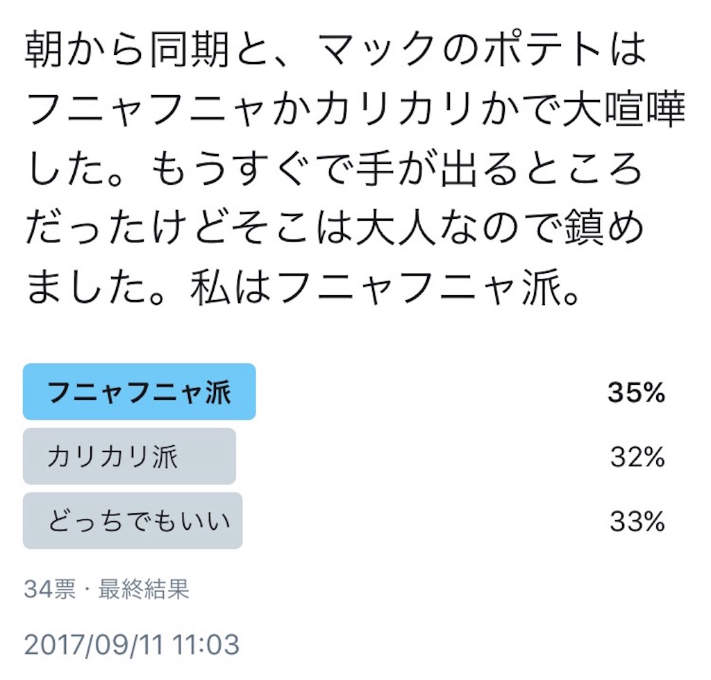f:id:oishiigohanchan:20170912231355j:image f:id:oishiigohanchan:20170912231355j:image