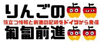 f:id:oishiiringo:20190110183702j:plain f:id:oishiiringo:20190110183702j:plain