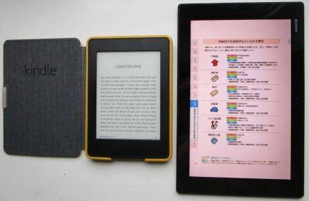 Kindleとタブレット端末