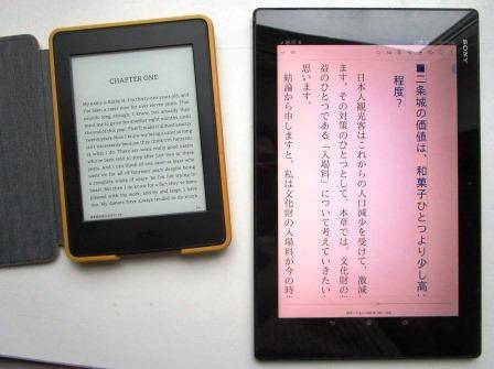 Kindleアプリ文字大