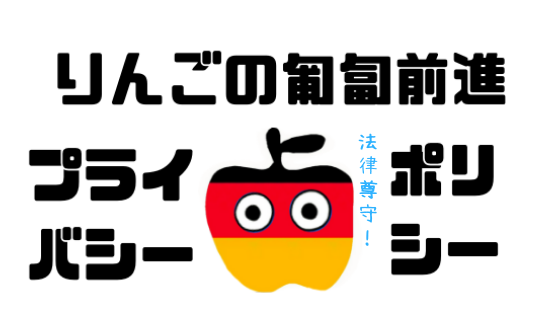 f:id:oishiiringo:20190120231056p:plain f:id:oishiiringo:20190120231056p:plain