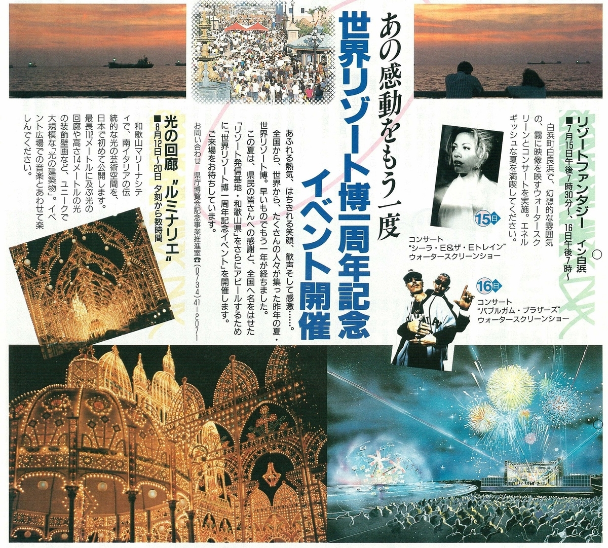 f:id:oishikogen_fumoto:20210819134138j:plain