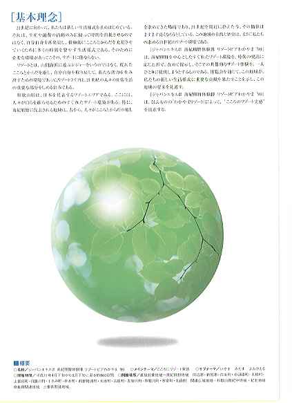 f:id:oishikogen_fumoto:20211122105610j:plain