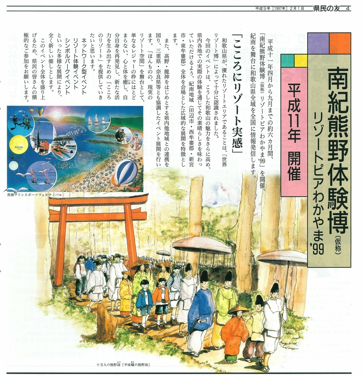 f:id:oishikogen_fumoto:20211122115024j:plain