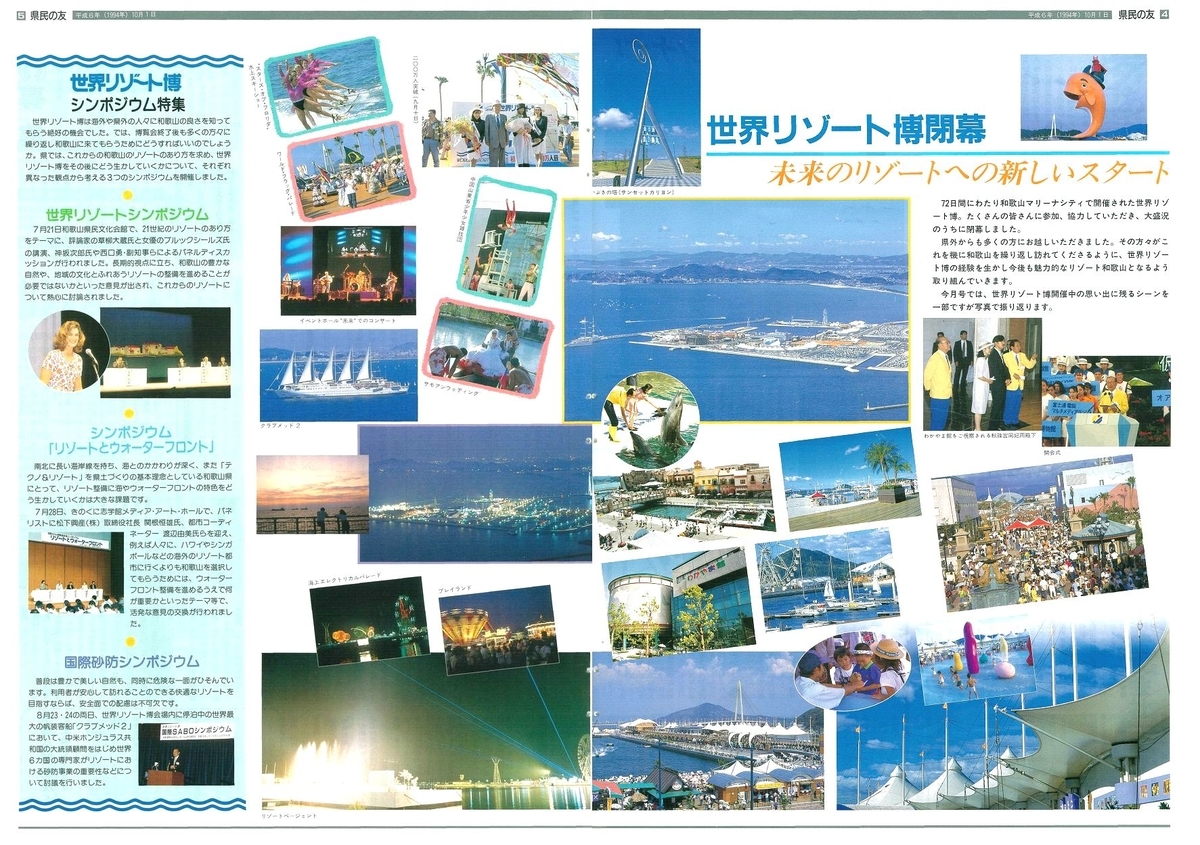 f:id:oishikogen_fumoto:20211214132946j:plain