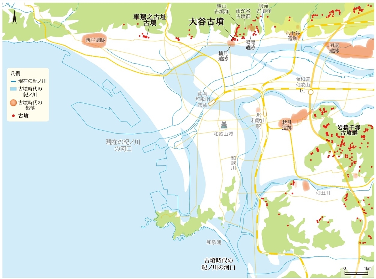 平井津と古代の海上交通（和歌山市平井） - 生石高原の麓から