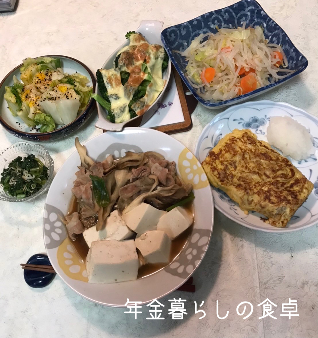 年金暮らしの食卓　和食献立
