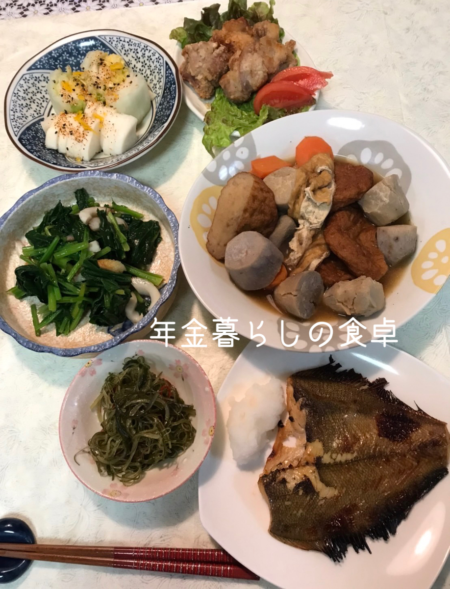 年金暮らしの食卓　和食献立
