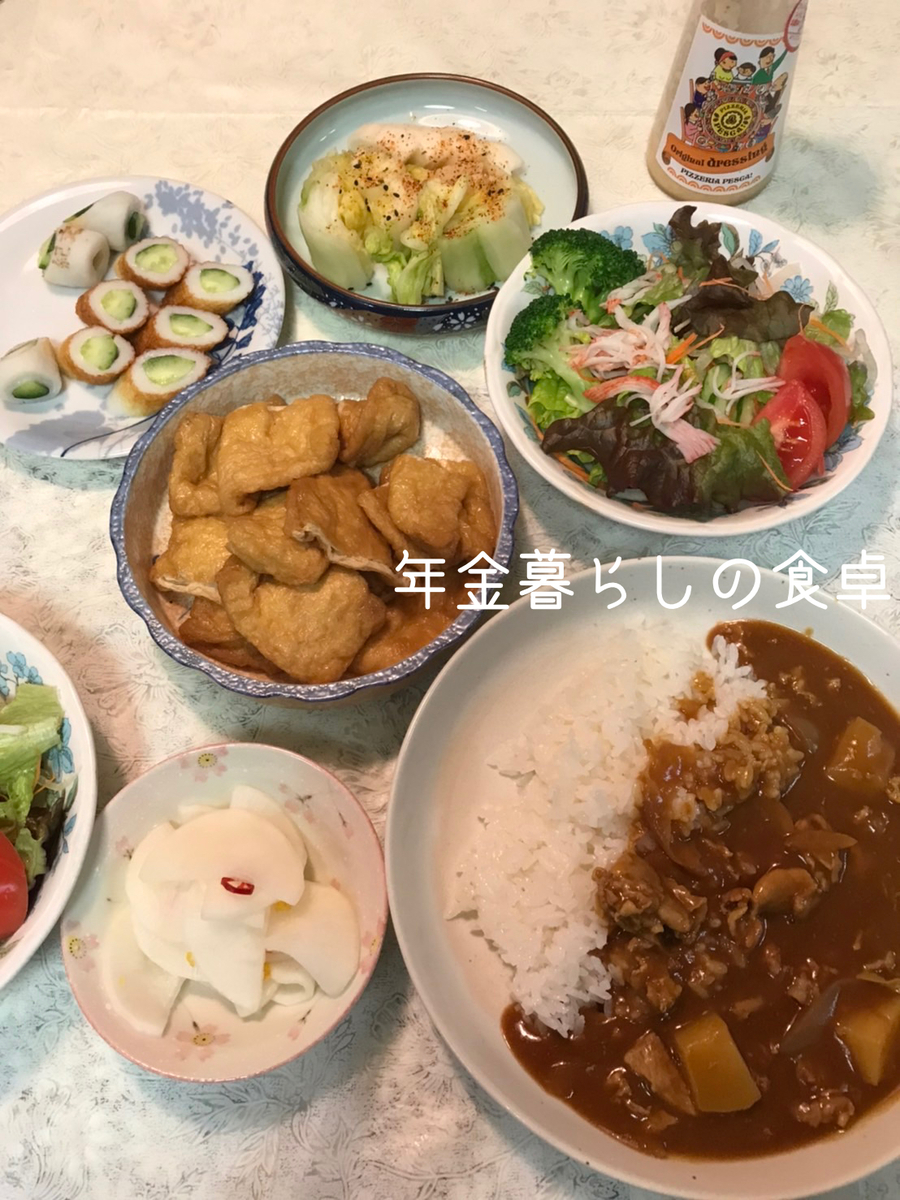年金暮らしの食卓　和食献立