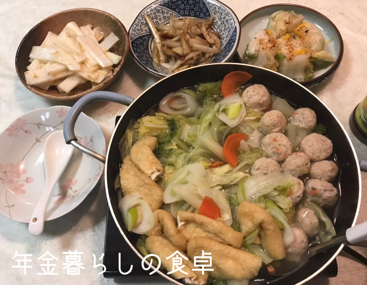 年金暮らしの食卓　和食献立