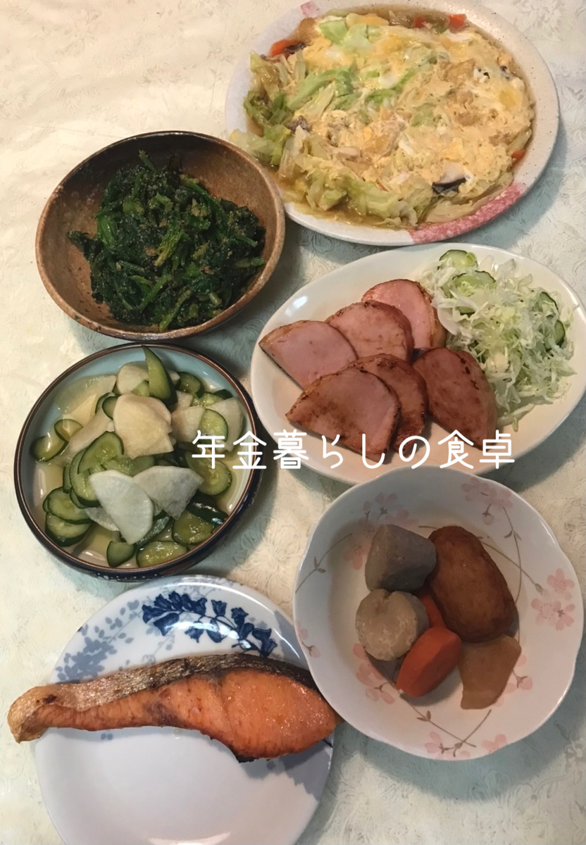 年金暮らしの食卓　和食献立