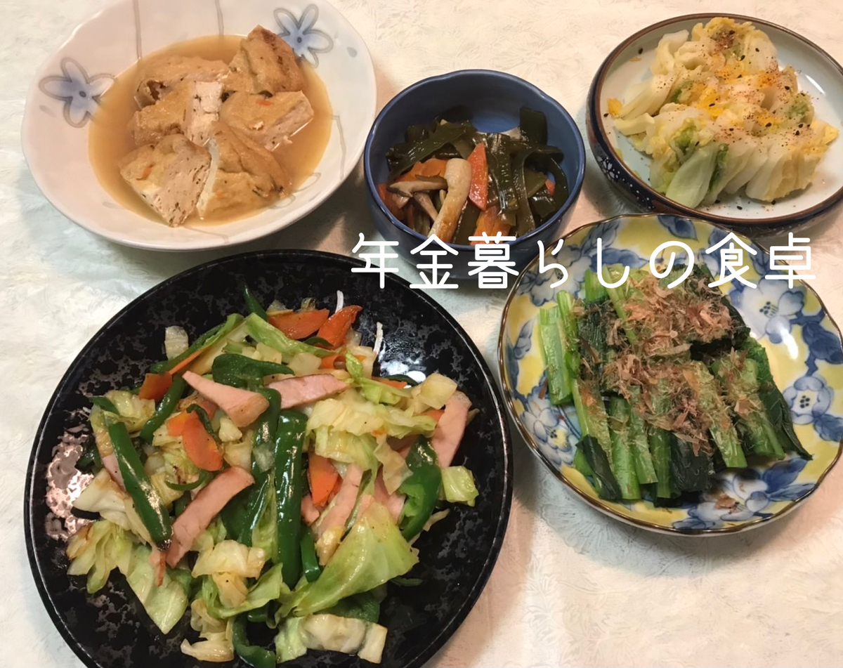 年金暮らしの食卓　和食献立