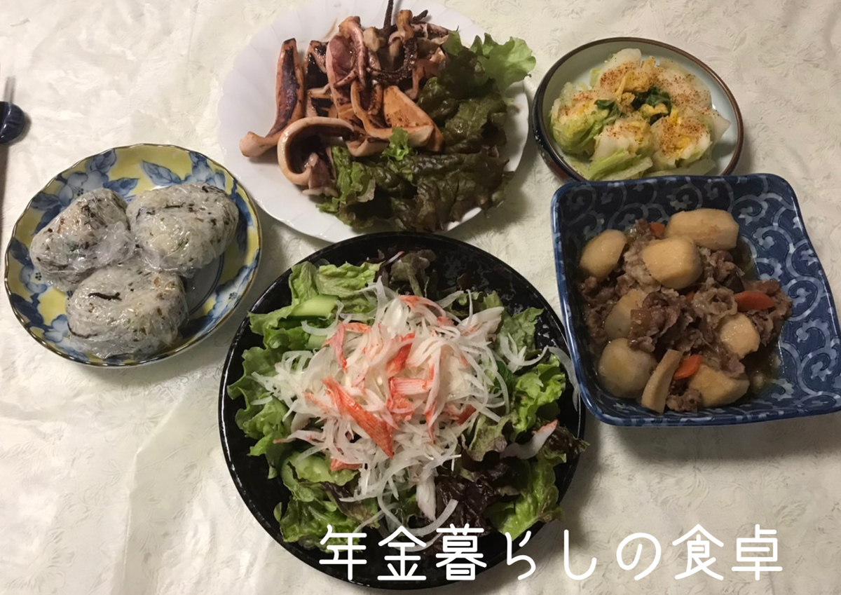 年金暮らしの食卓　和食献立