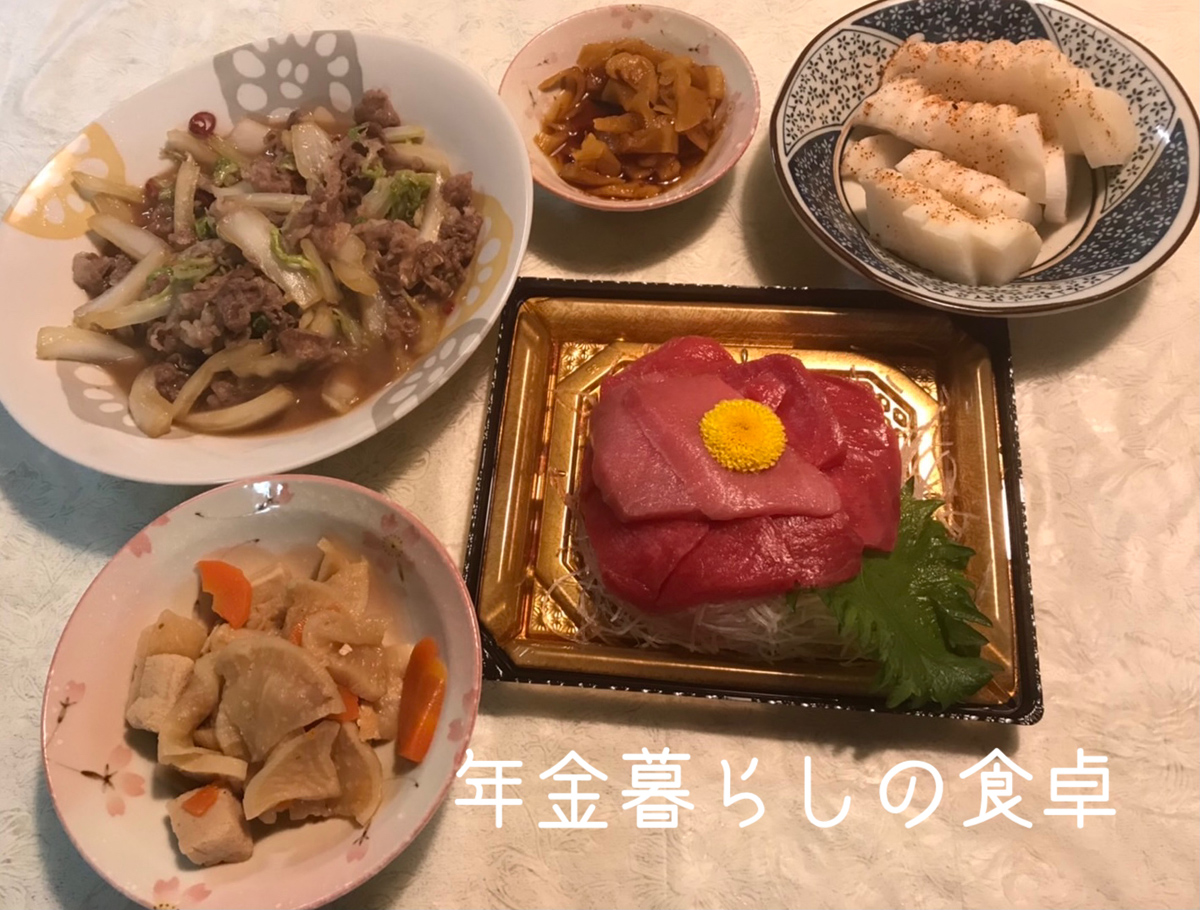 年金暮らしの食卓　和食献立