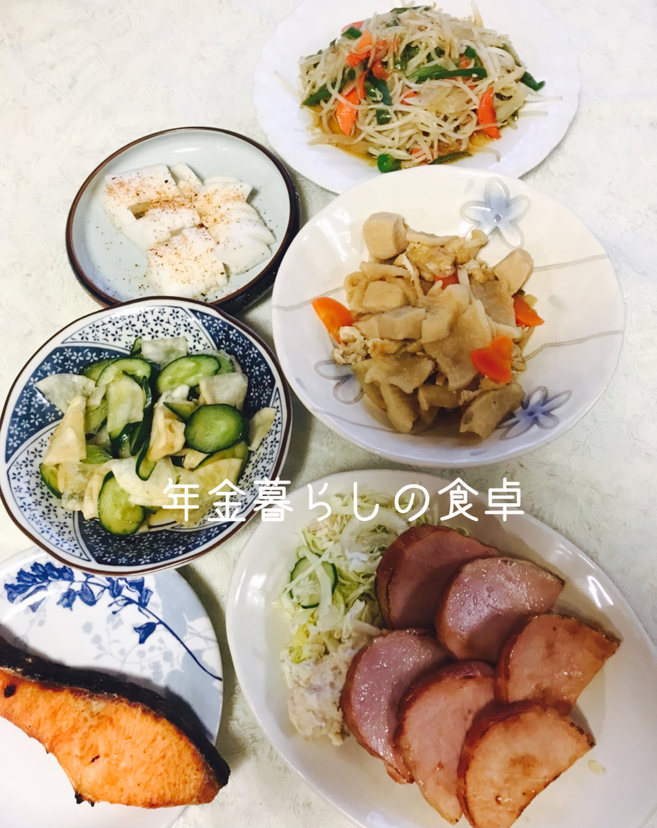 年金暮らしの食卓　和食献立