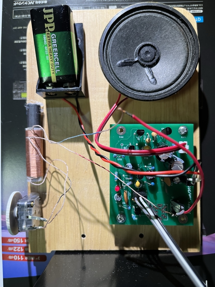 ワンチップラジオIC+4石低周波アンプの製作（その5）（完結