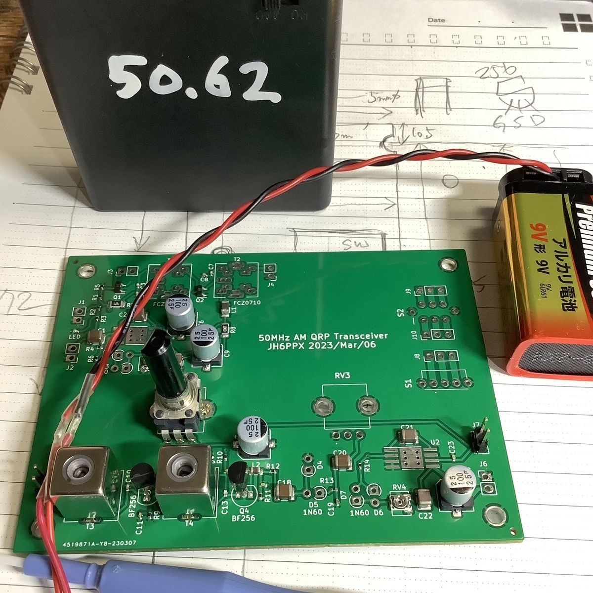 50M QRP AM 受信機キット 【？】 超再生式 50MHz AM QRPトランシーバー（その3） - ほぼ自分の