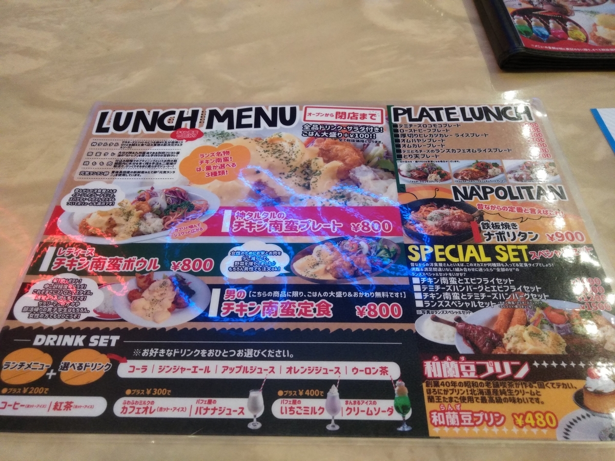ランズカフェにいってきました 大分市府内町 大分県民の日常 食べ歩きやら