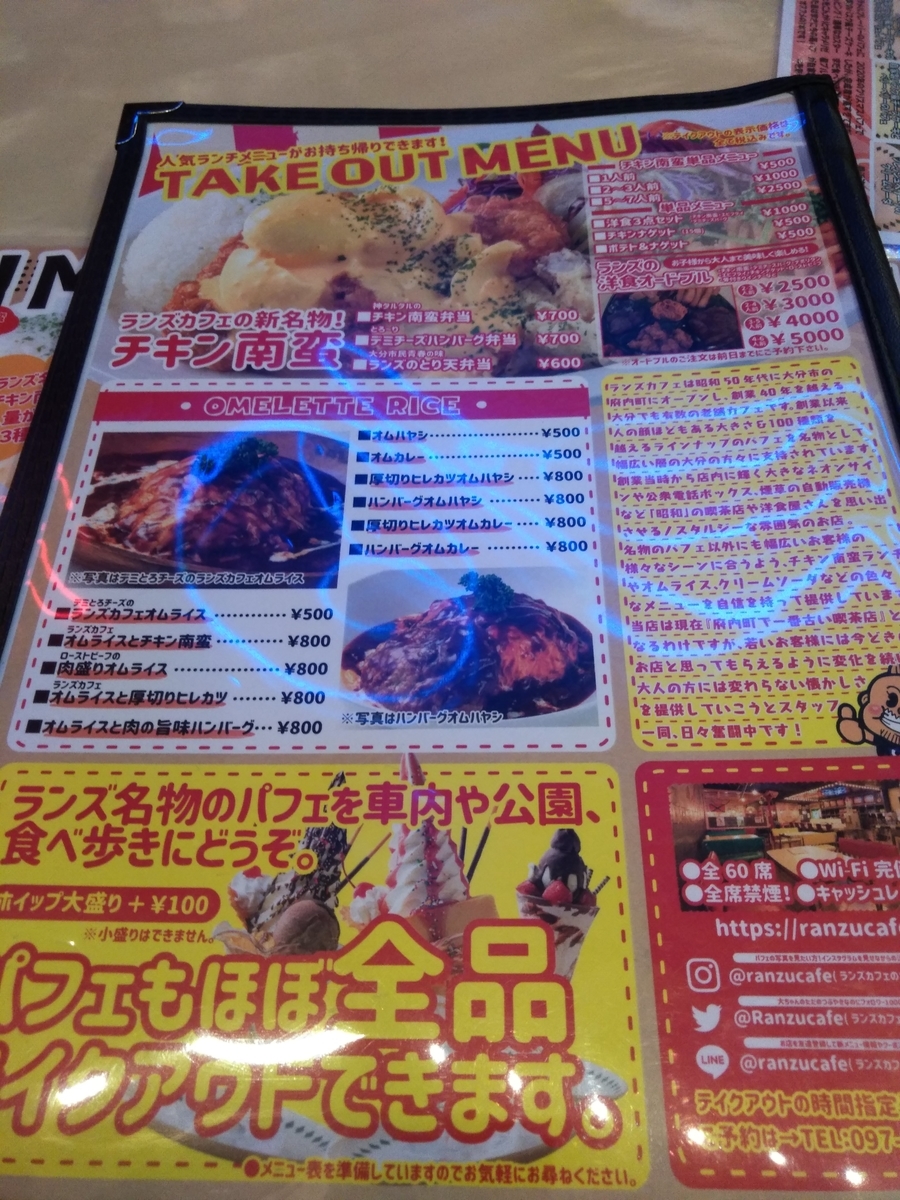 ランズカフェにいってきました 大分市府内町 大分県民の日常 食べ歩きやら