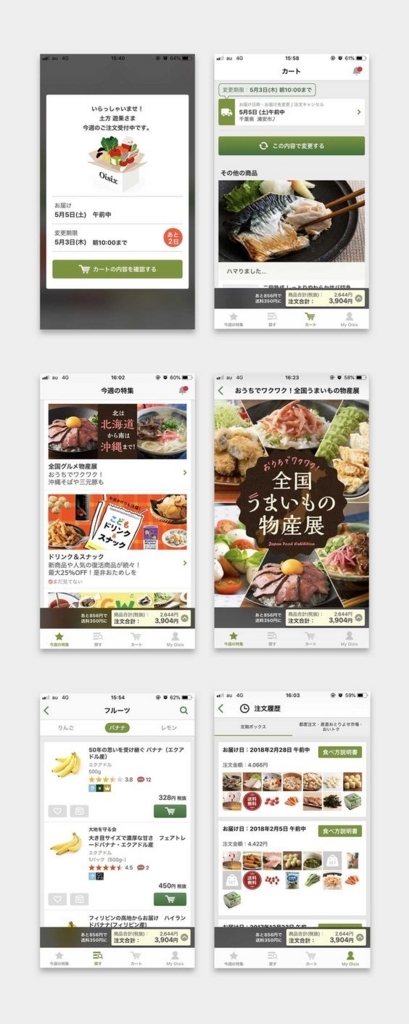 f:id:oitech:20180629120757j:plain