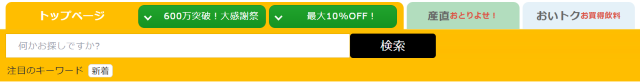 ナビ例）グローバルナビゲーション