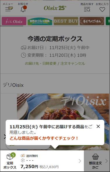 ClickNavigator表示イメージ