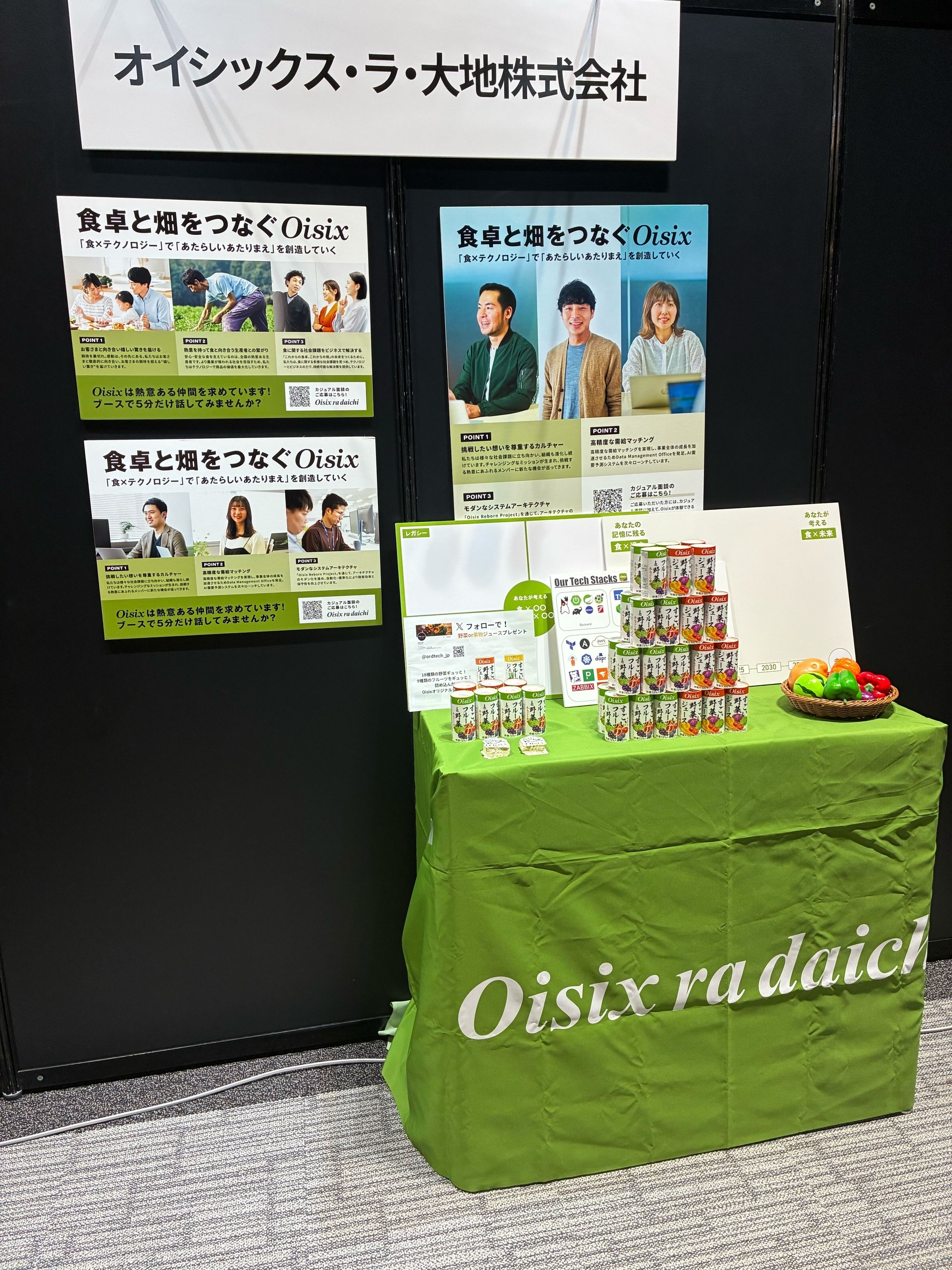 アーキテクチャConference2025のブースの様子