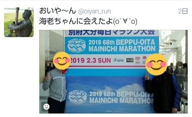f:id:oiyan-run:20190204141742j:plain f:id:oiyan-run:20190204141742j:plain