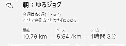 f:id:oiyan-run:20201011185315j:plain