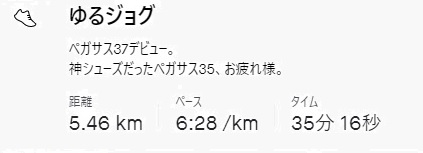 f:id:oiyan-run:20201018184339j:plain f:id:oiyan-run:20201018184339j:plain