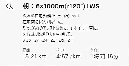 f:id:oiyan-run:20201018184633j:plain f:id:oiyan-run:20201018184633j:plain