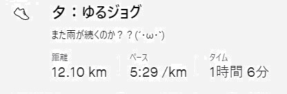 f:id:oiyan-run:20201018184701j:plain f:id:oiyan-run:20201018184701j:plain