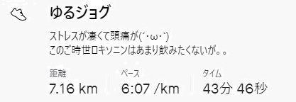 f:id:oiyan-run:20201025190653j:plain