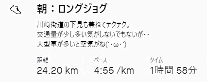 f:id:oiyan-run:20201025191446j:plain