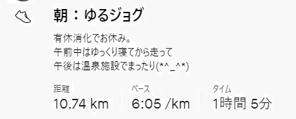 f:id:oiyan-run:20201206165805j:plain